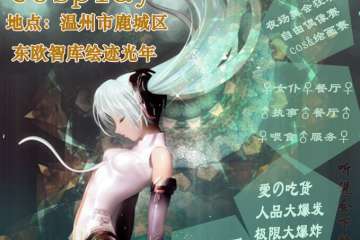 时间变更