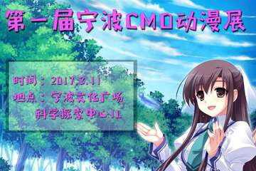 【一宣】宅舞比赛报名&摊位详情