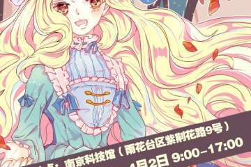 【终宣】展会信息总结