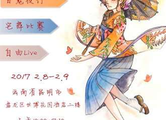 展会延期公告