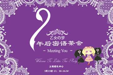 会场图&路线图发布