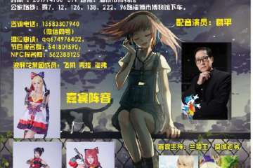 展会详情&票务