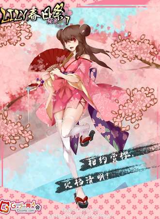2017南京GJ20春日樱花展