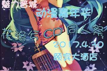 展会详情&场地介绍&票务