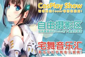 【二宣】展会详情&现场活动