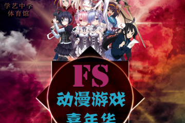 展会详情&嘉宾&现场活动介绍