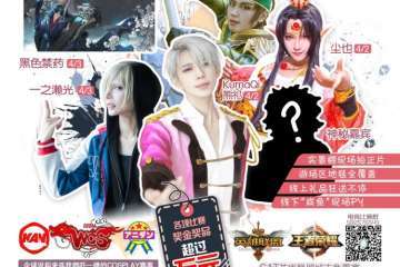 展会活动&嘉宾信息详情