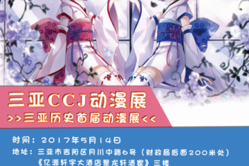 展会信息公开