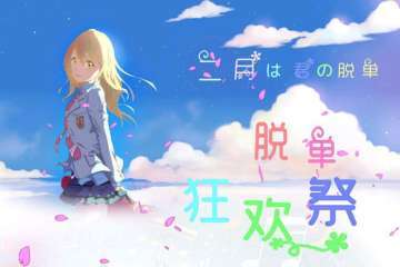 二宣