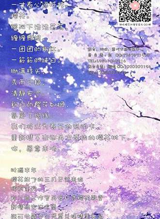 第二届铁岭樱花动漫展