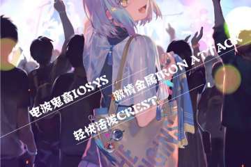 现场活动介绍