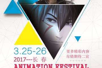 【二宣】展会详情&嘉宾介绍