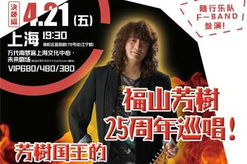 现场活动介绍