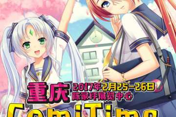 CT15现场摊位布置图放出！逛展攻略奉上！