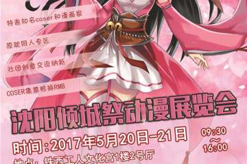 【终宣】展会信息总结