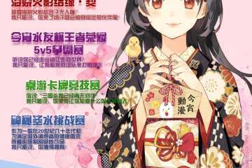 【二宣】展会详情