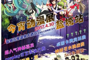 【一宣】展会详情