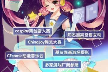 【首宣】展会详情&嘉宾介绍