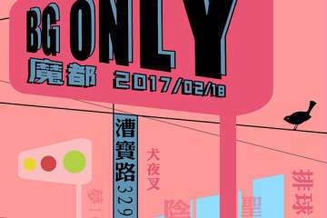 官摊宣传&摊位图&摊位表