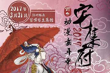 【终宣】展会信息汇总