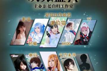 【二宣】展会详情