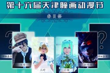 现场活动介绍