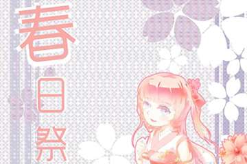 【二宣】展会详情&现场活动