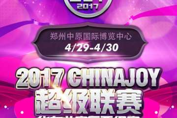 展会详情&参赛报名简介&嘉宾公开