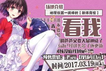 展会详情