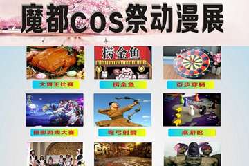 展会详情&招募信息