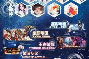 超绝可爱美少女及5大活动专区等你玩转