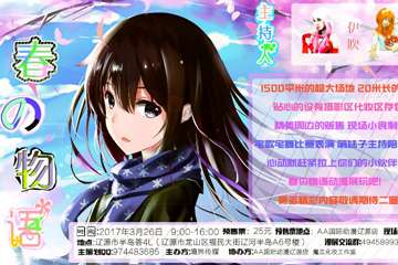 【一宣】展会详情&场地图