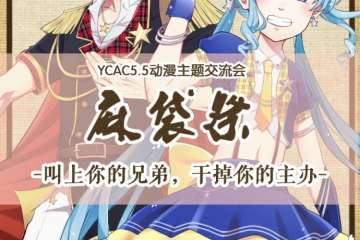 【一宣】展会情报公开
