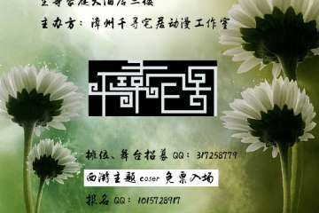 展会详情&嘉宾介绍