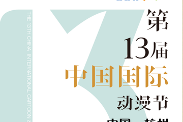 听听迪士尼、东方梦工厂的大咖们都在动漫节论坛上说了什么