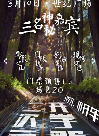 2017吉林开学展