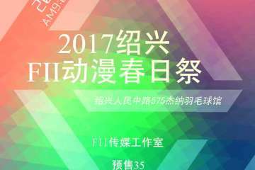 展会详情