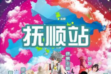 【一宣】展会详情