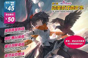 【一宣】展会详情&嘉宾介绍