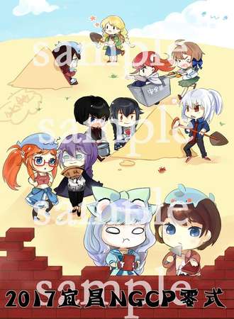 2017宜昌NGCP零式绘师展