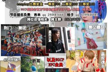【二宣】展会详情&活动时间表