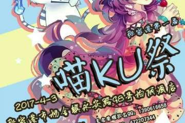 【二宣】展会详情&现场活动介绍