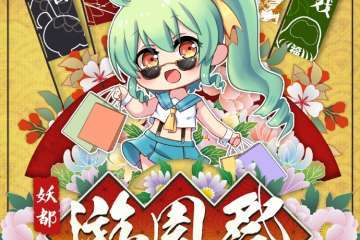 展会详情