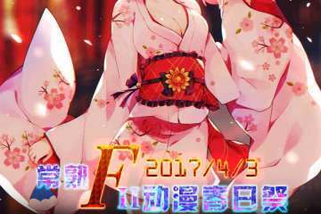 展会详情