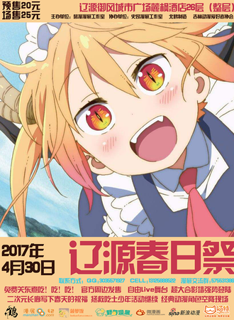 2017辽源春日展