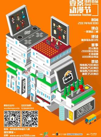 2017铁岭一景动漫节01