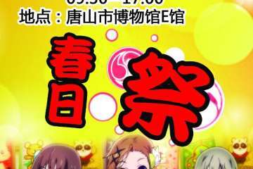 【一宣】展会详情