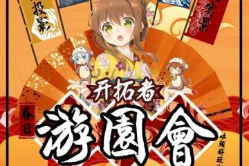 【二宣】展会详情&现场福利