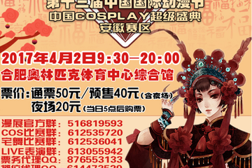 展会改期通知