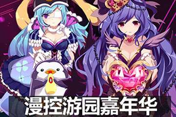 【漫控】深圳五一HAPPY-ACG招大量NPC啦！